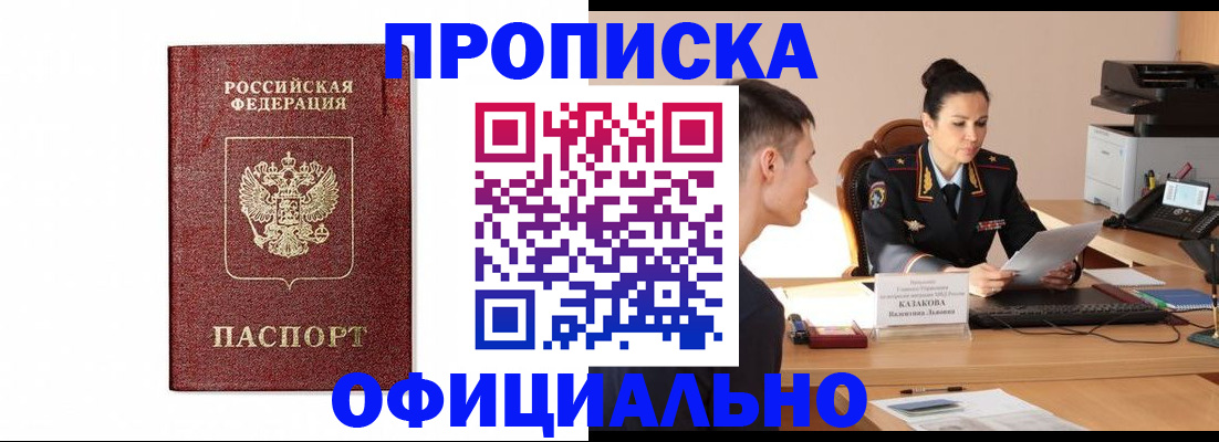 прописка ребенка в Бавлах