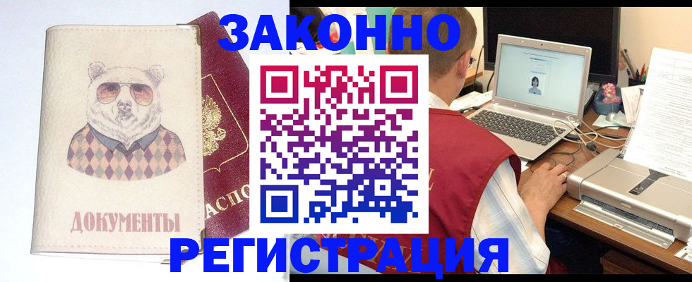 временная регистрация законно в Бавлах