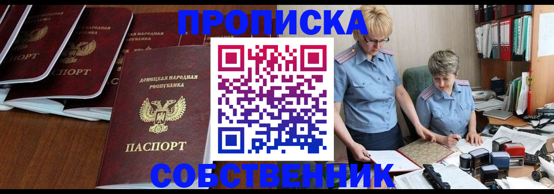 прописка ребенка в Бавлах