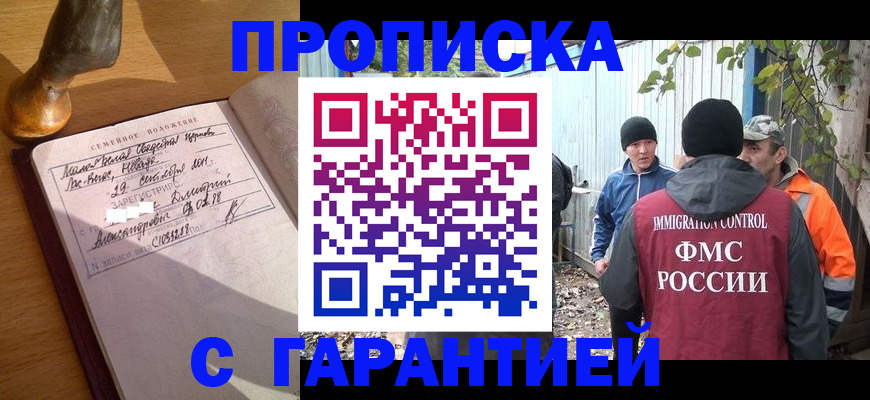 временная регистрация 2025 в Бавлах