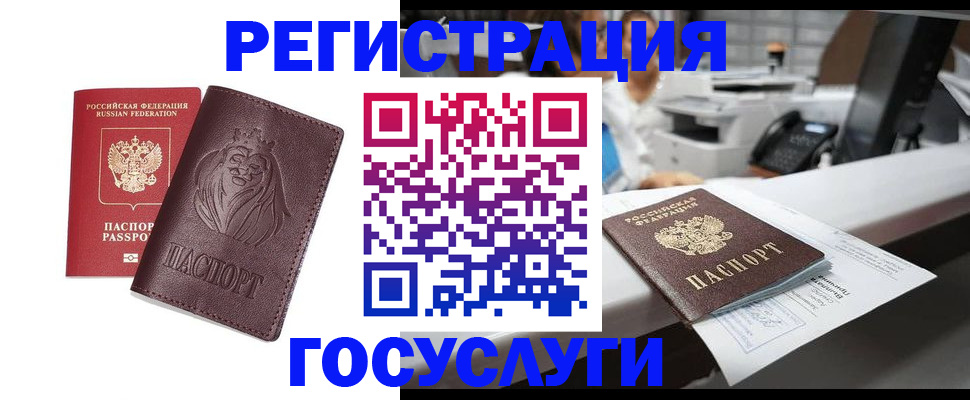 прописка для школы в Бавлах