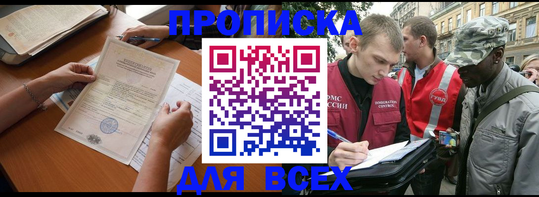 временная регистрация надежно в Бавлах