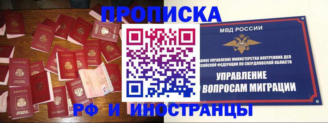 временная регистрация собственник в Бавлах