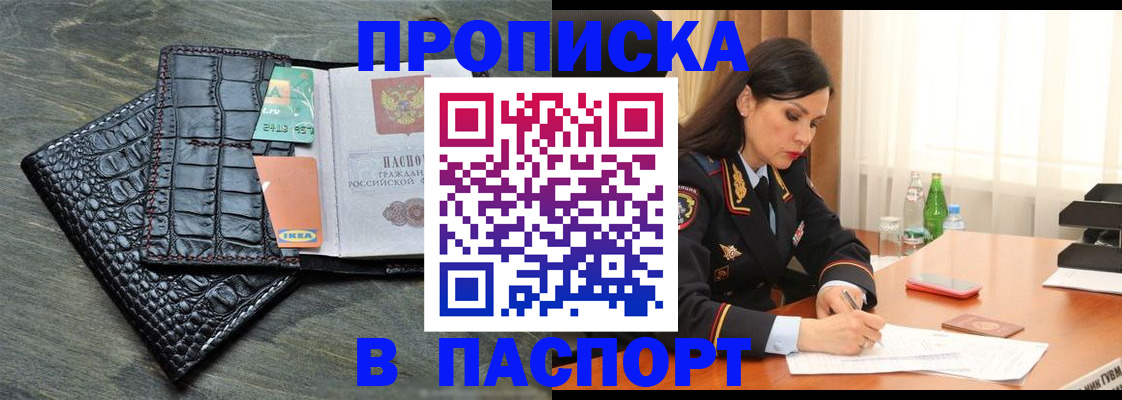 временная регистрация в Бавлах