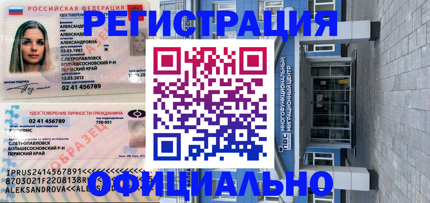 прописка паспорт в Бавлах